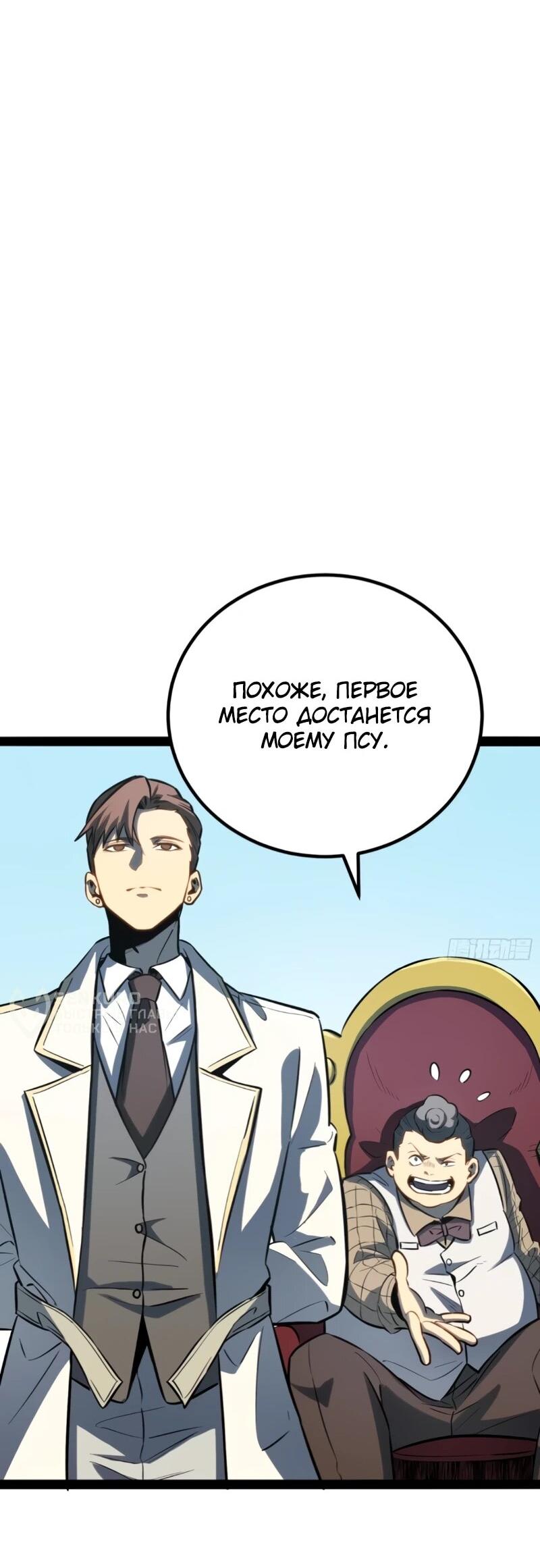 Манга Постоянное пробуждение - Глава 78 Страница 13