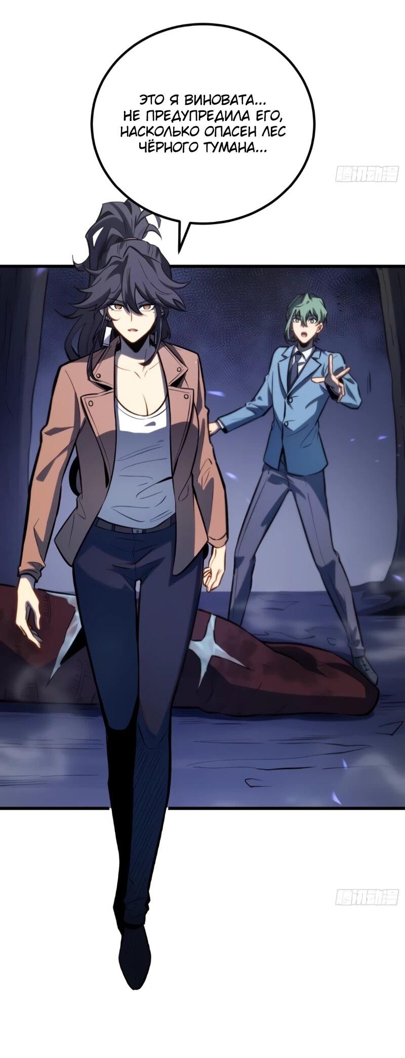 Манга Постоянное пробуждение - Глава 78 Страница 7