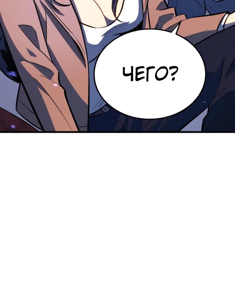 Манга Постоянное пробуждение - Глава 78 Страница 6