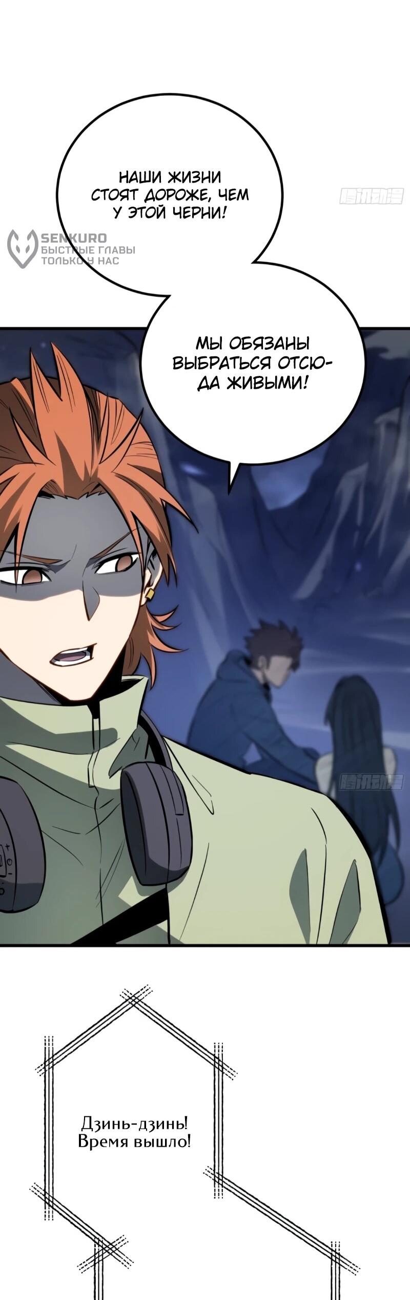 Манга Постоянное пробуждение - Глава 78 Страница 25