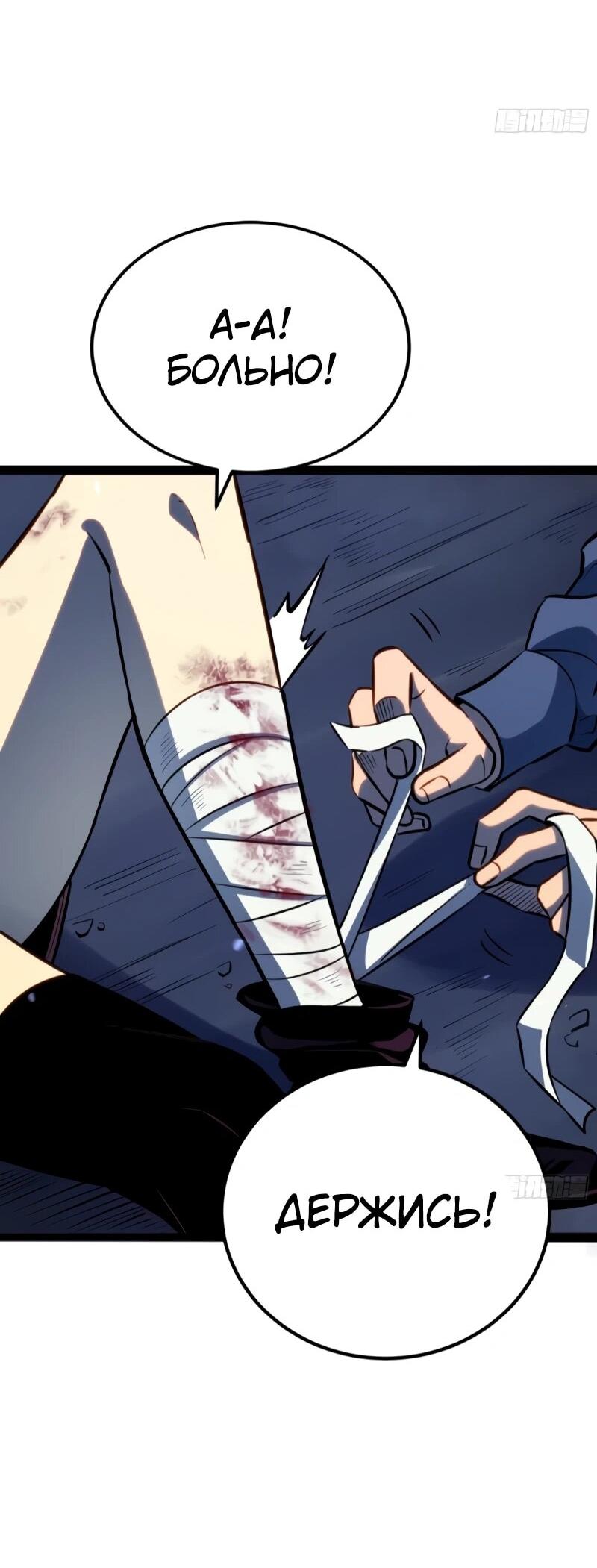 Манга Постоянное пробуждение - Глава 78 Страница 19