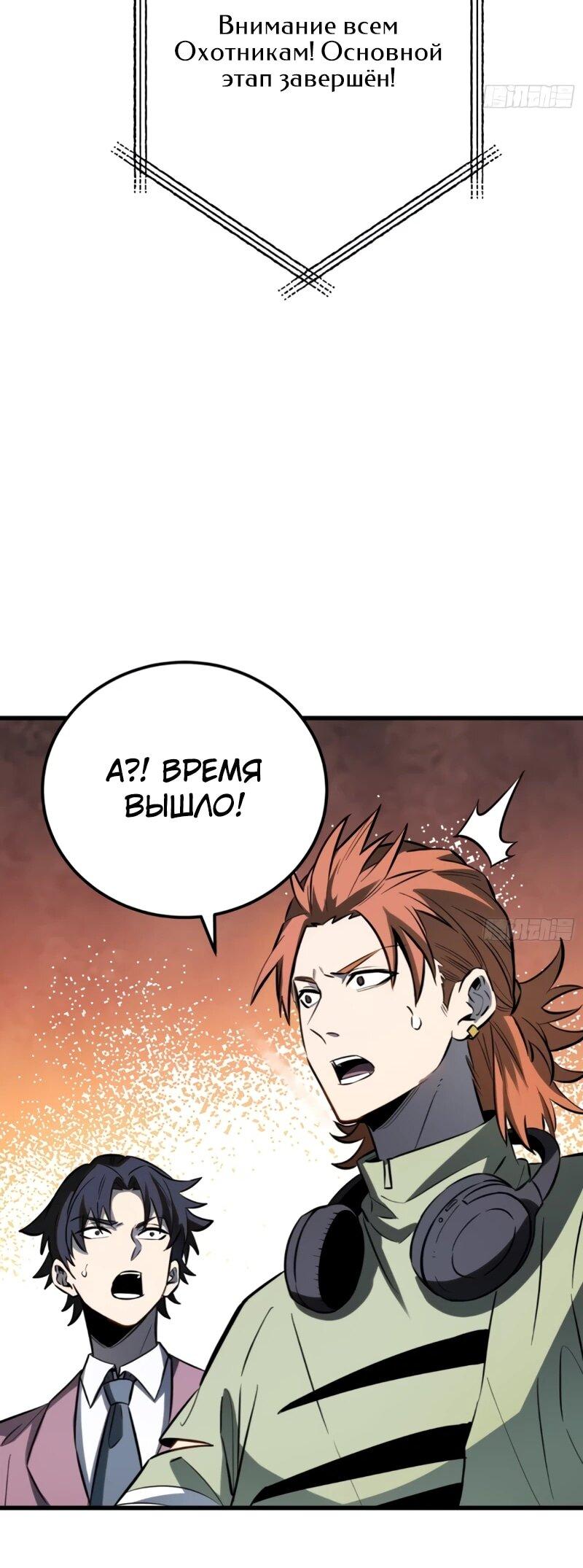 Манга Постоянное пробуждение - Глава 78 Страница 26