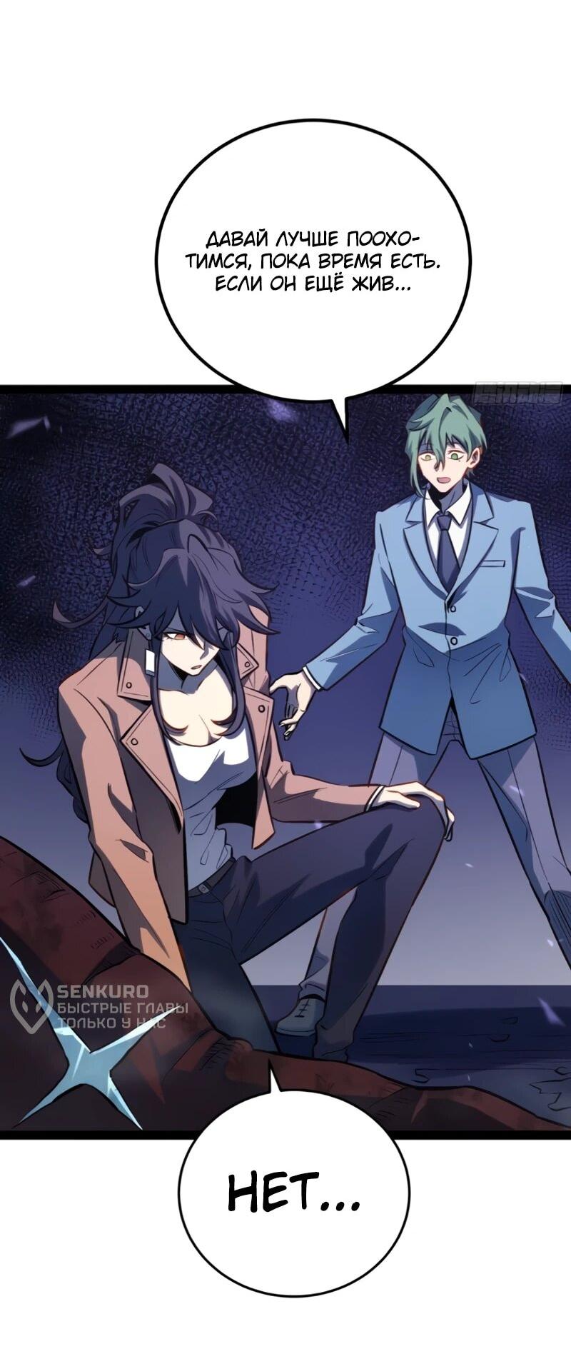 Манга Постоянное пробуждение - Глава 78 Страница 4