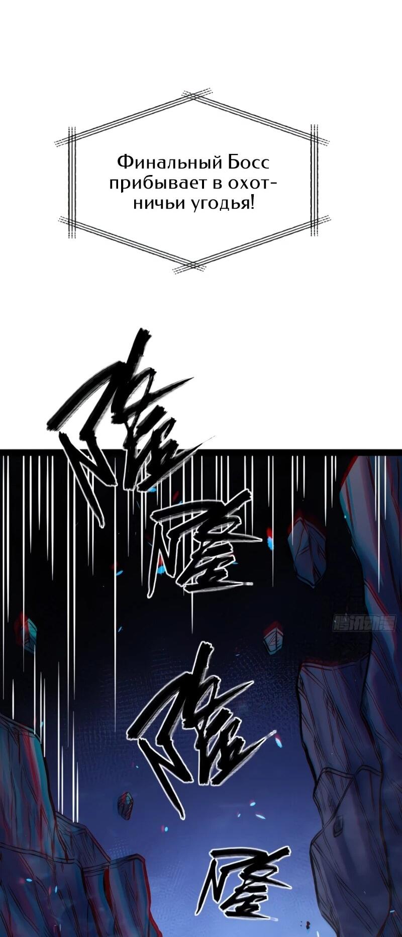 Манга Постоянное пробуждение - Глава 78 Страница 30