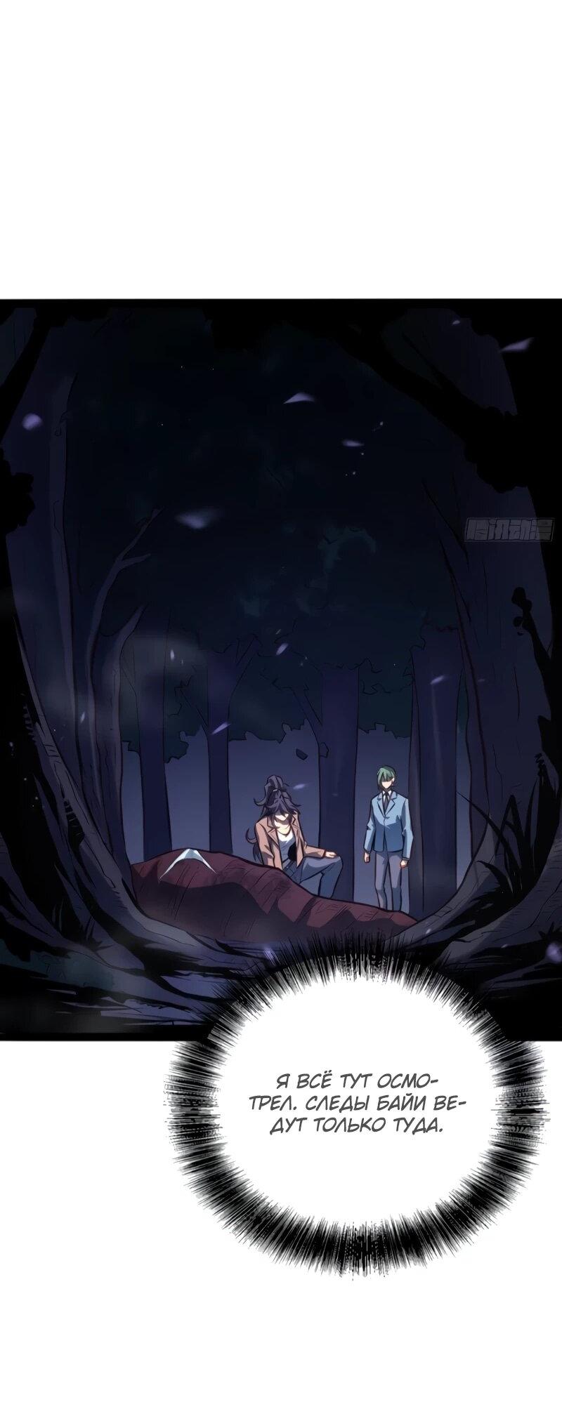 Манга Постоянное пробуждение - Глава 78 Страница 2