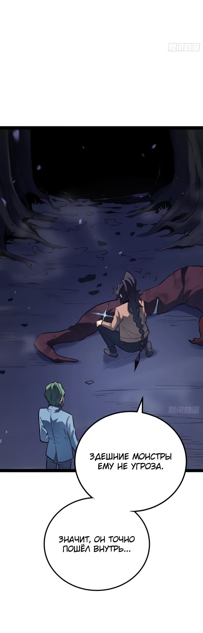 Манга Постоянное пробуждение - Глава 78 Страница 3