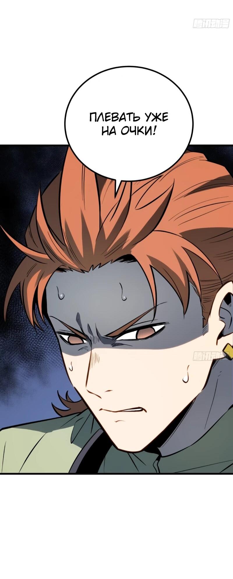 Манга Постоянное пробуждение - Глава 78 Страница 23