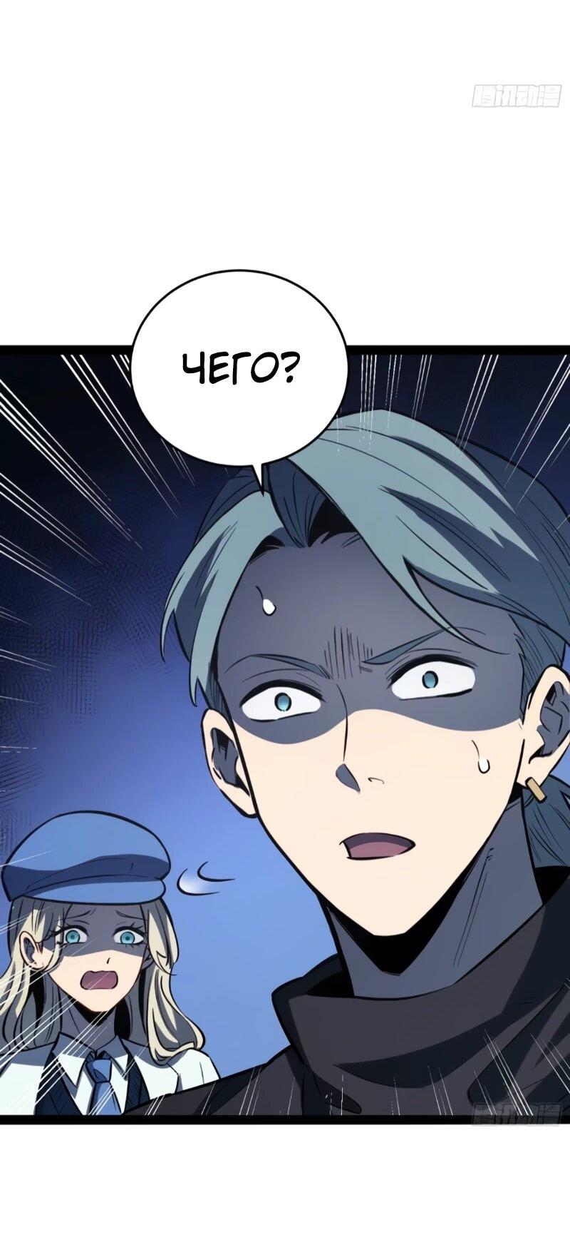 Манга Постоянное пробуждение - Глава 78 Страница 29