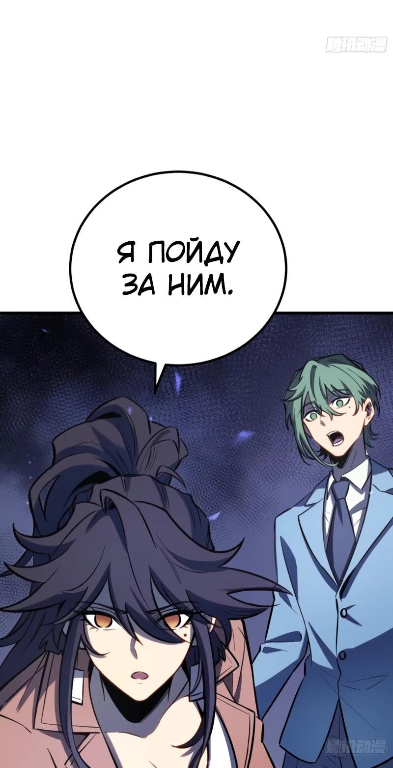 Манга Постоянное пробуждение - Глава 78 Страница 5