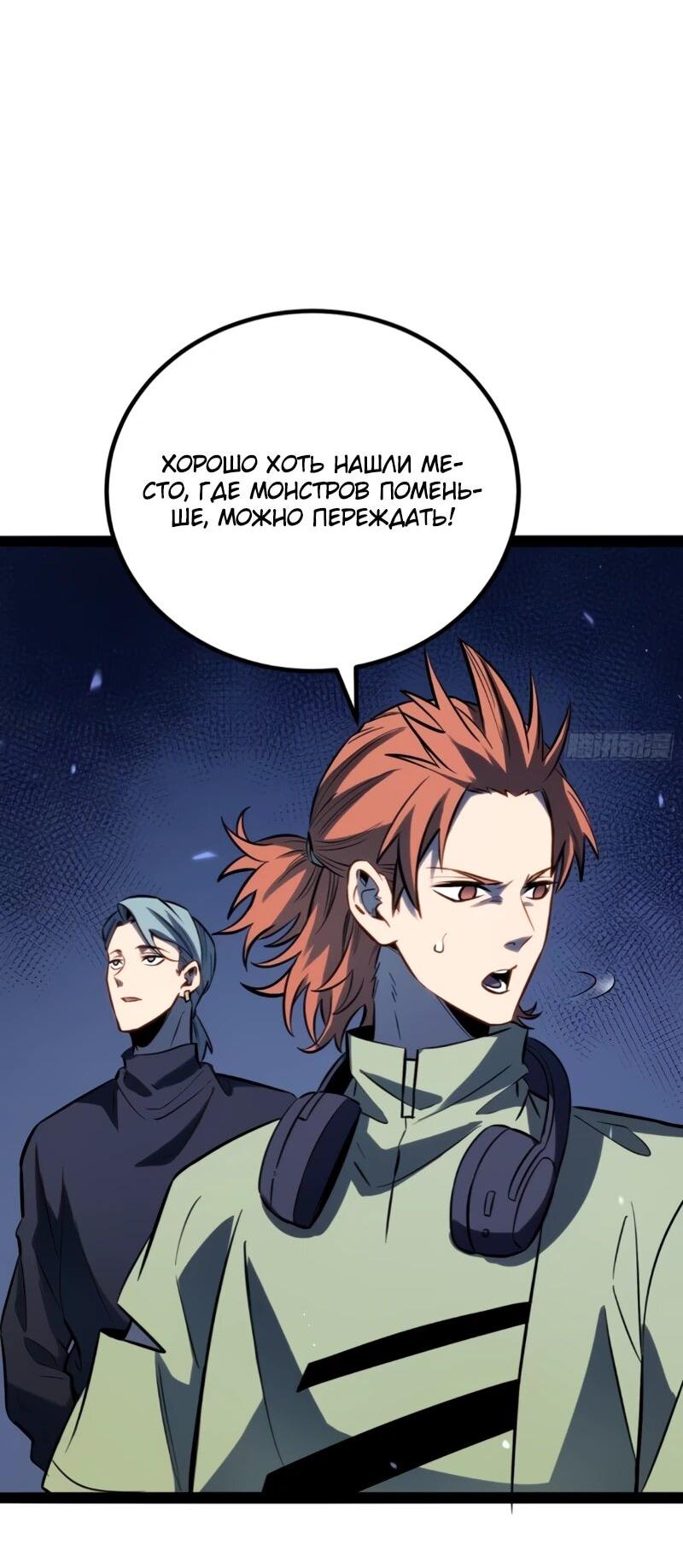 Манга Постоянное пробуждение - Глава 78 Страница 22