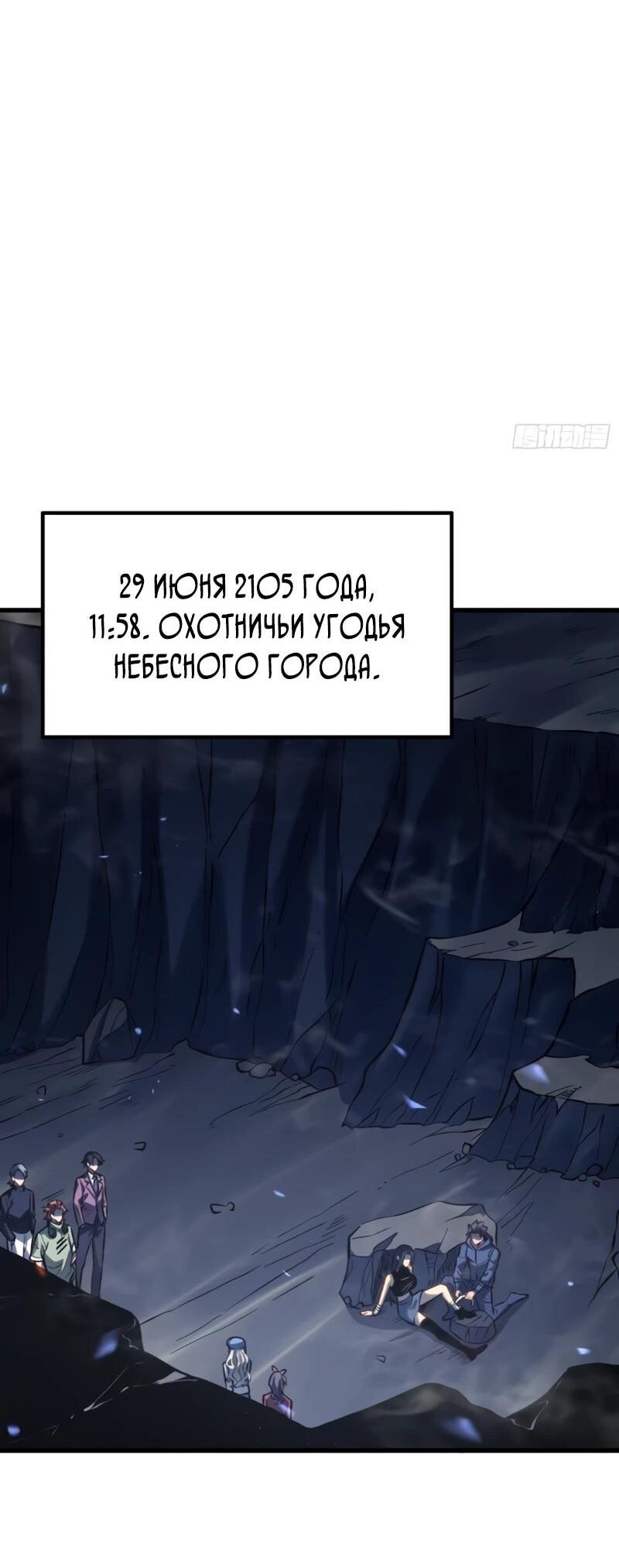 Манга Постоянное пробуждение - Глава 78 Страница 18