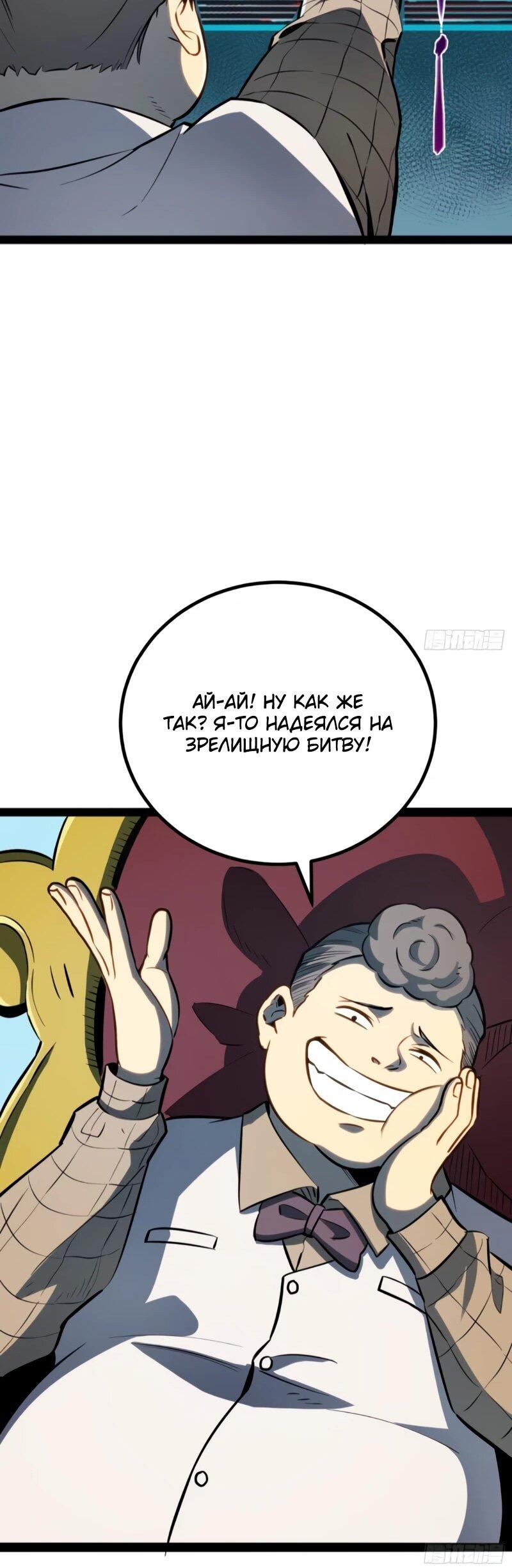 Манга Постоянное пробуждение - Глава 78 Страница 12