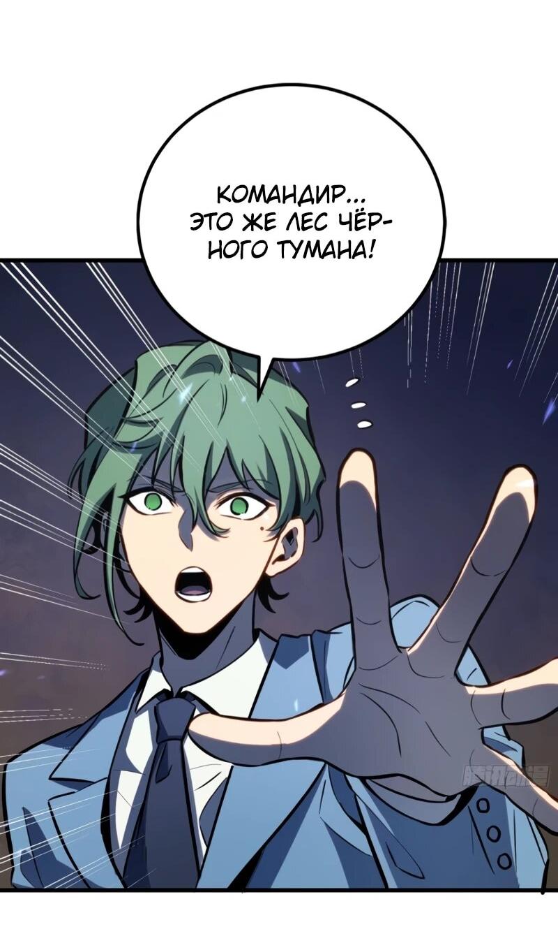 Манга Постоянное пробуждение - Глава 78 Страница 8