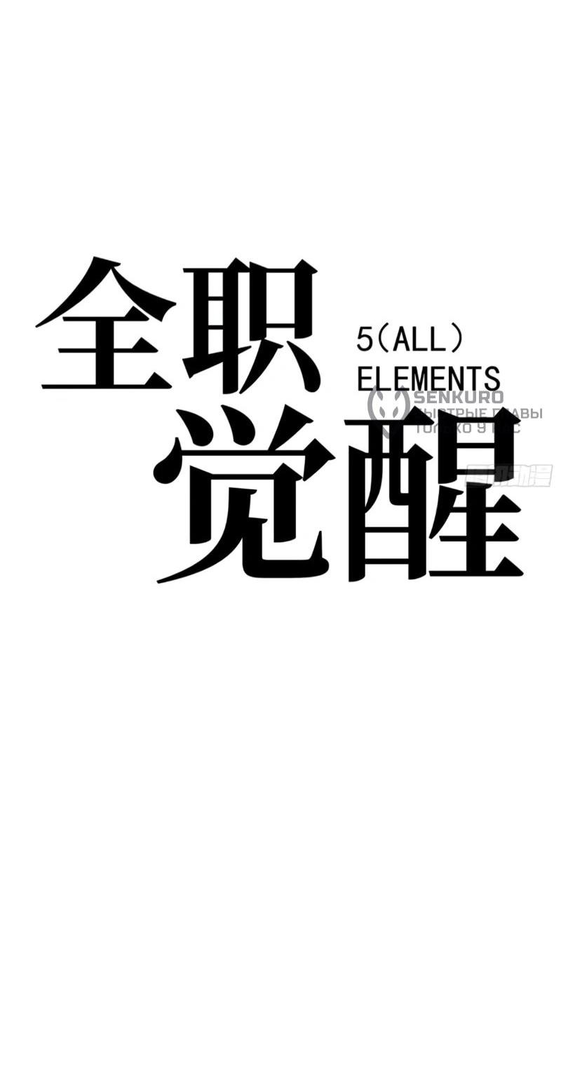 Манга Постоянное пробуждение - Глава 78 Страница 17