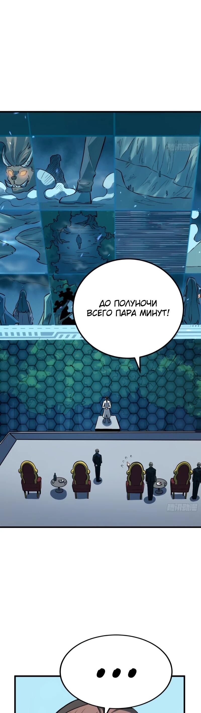 Манга Постоянное пробуждение - Глава 78 Страница 15