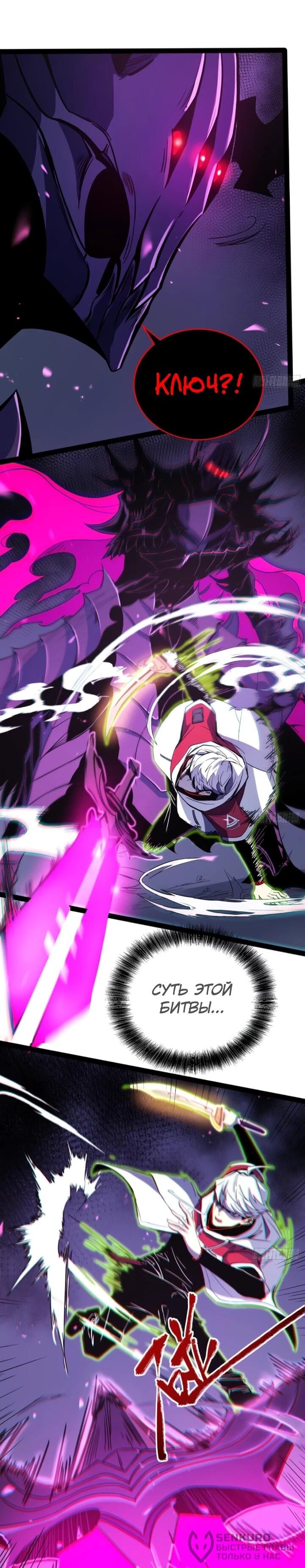 Манга Постоянное пробуждение - Глава 83 Страница 18