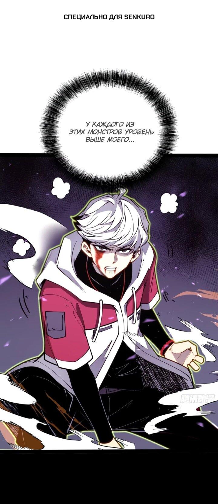 Манга Постоянное пробуждение - Глава 83 Страница 1