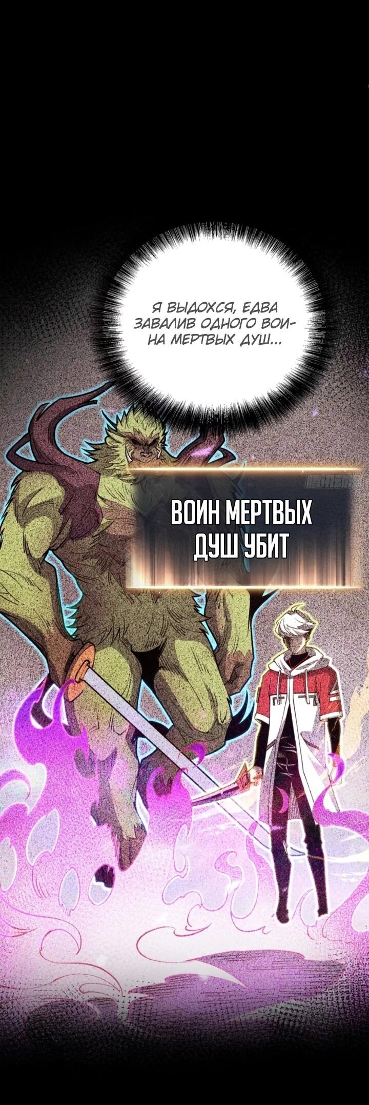 Манга Постоянное пробуждение - Глава 83 Страница 2