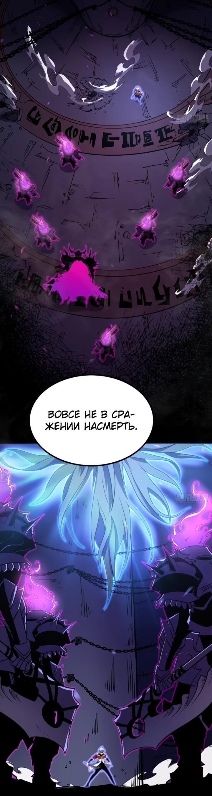 Манга Постоянное пробуждение - Глава 83 Страница 7