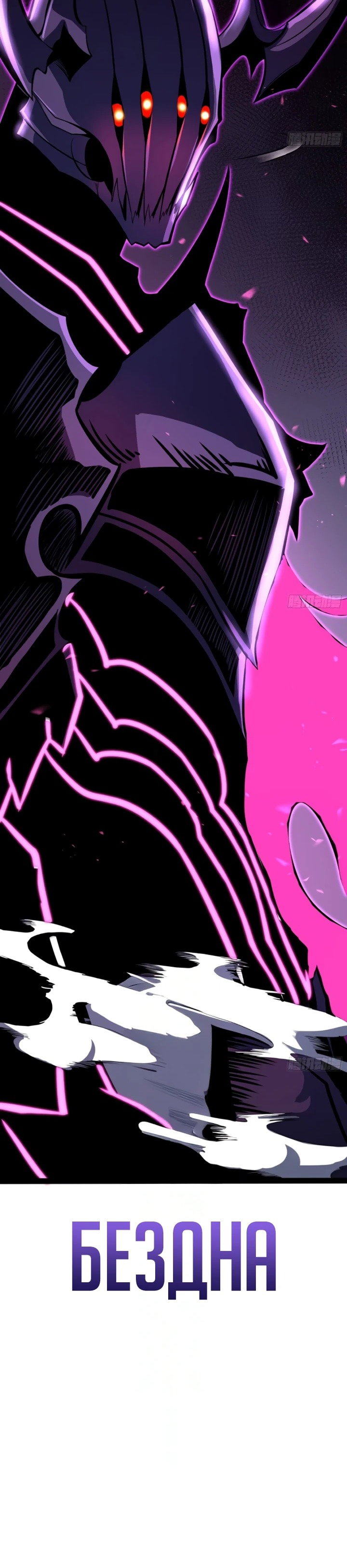 Манга Постоянное пробуждение - Глава 83 Страница 28