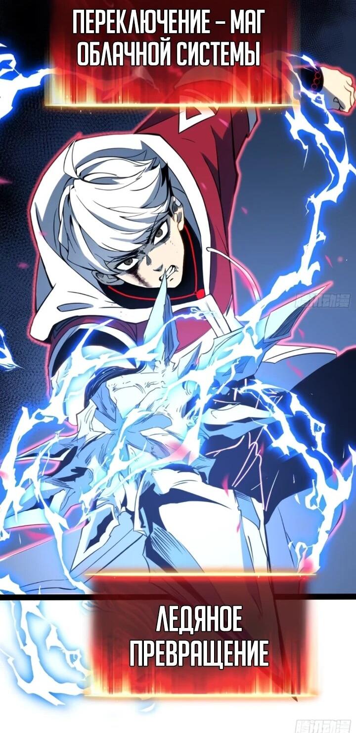 Манга Постоянное пробуждение - Глава 83 Страница 13