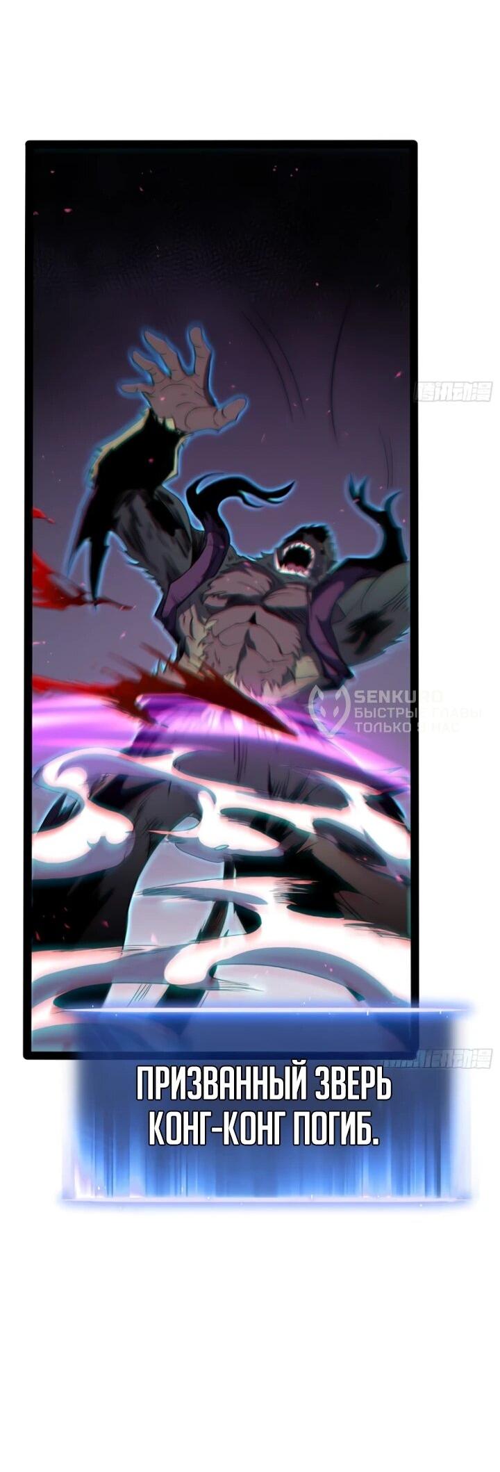 Манга Постоянное пробуждение - Глава 83 Страница 26