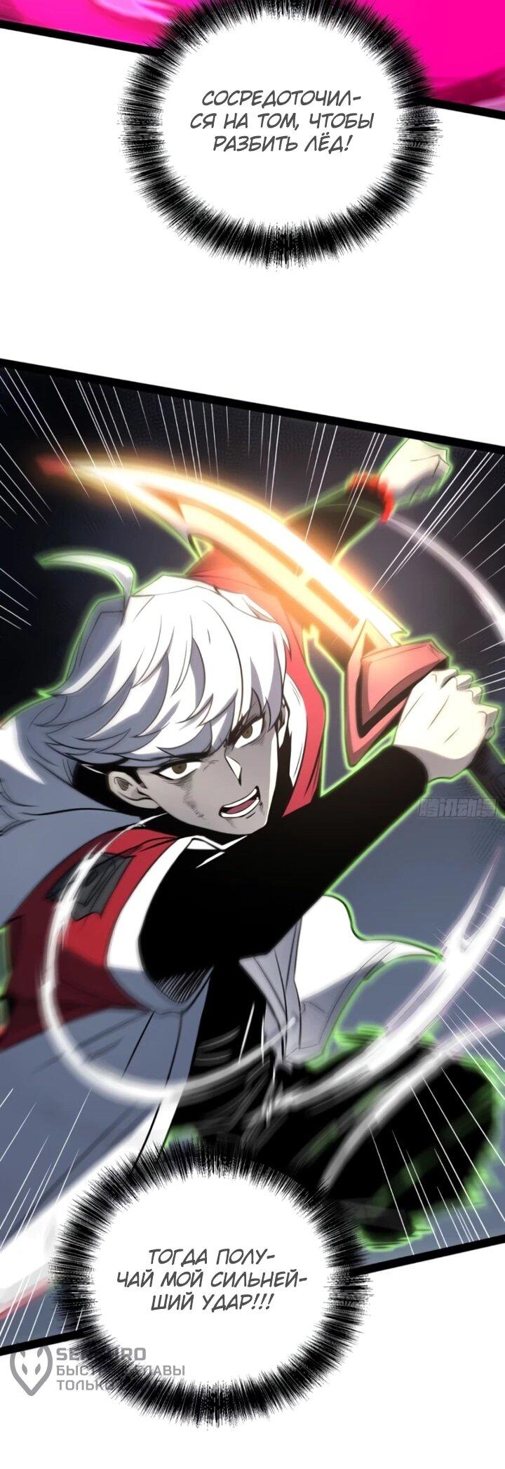 Манга Постоянное пробуждение - Глава 83 Страница 15