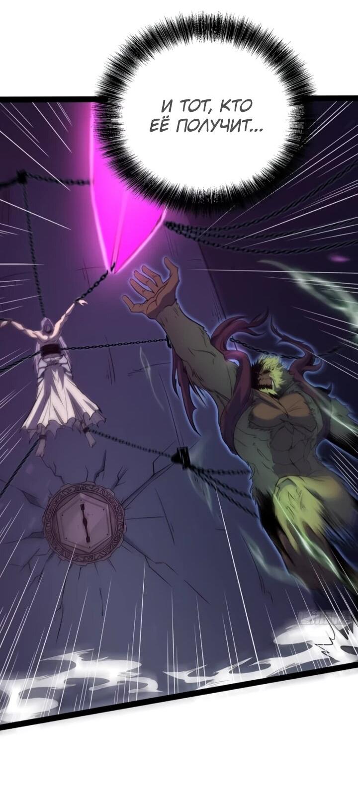 Манга Постоянное пробуждение - Глава 83 Страница 22