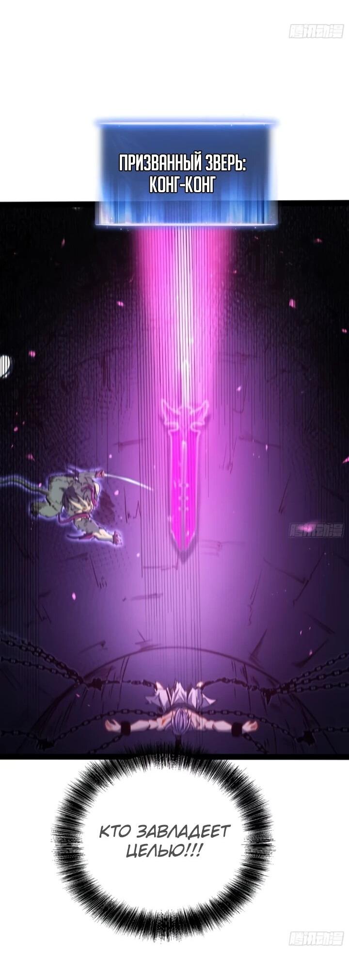 Манга Постоянное пробуждение - Глава 83 Страница 21