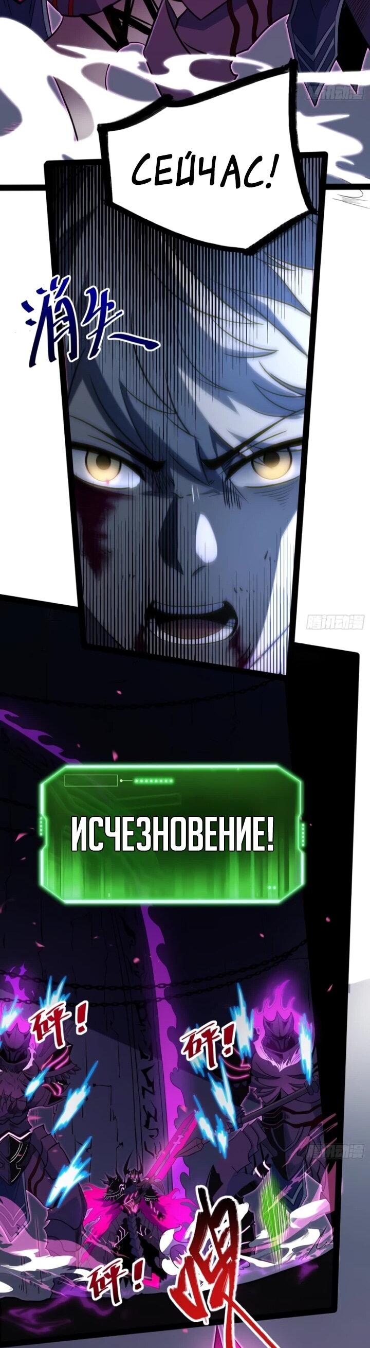 Манга Постоянное пробуждение - Глава 83 Страница 11