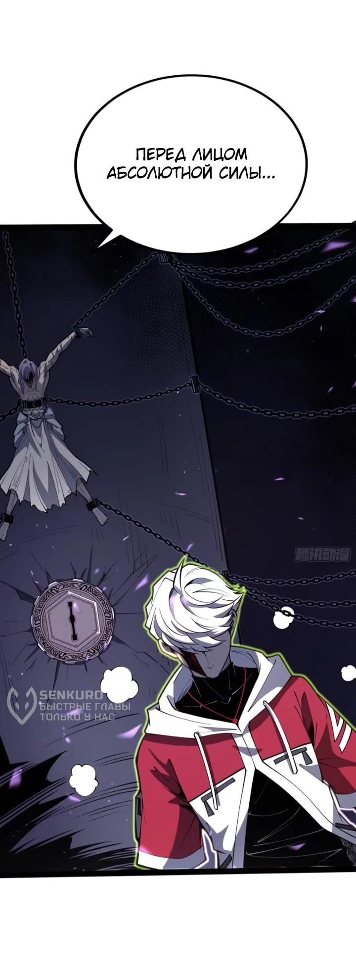 Манга Постоянное пробуждение - Глава 83 Страница 4