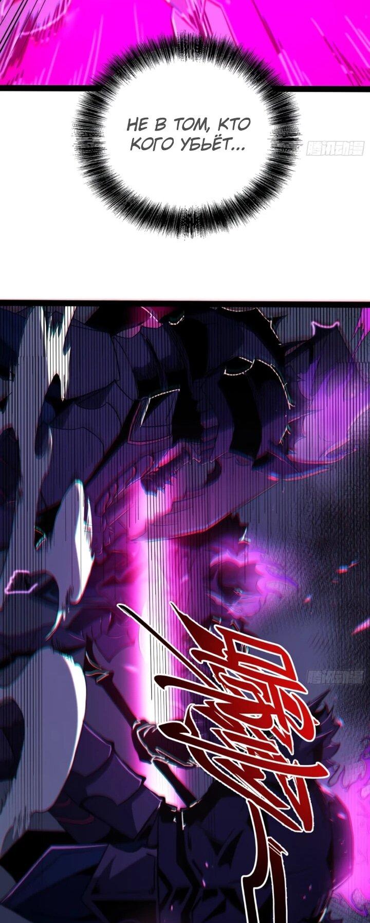 Манга Постоянное пробуждение - Глава 83 Страница 19