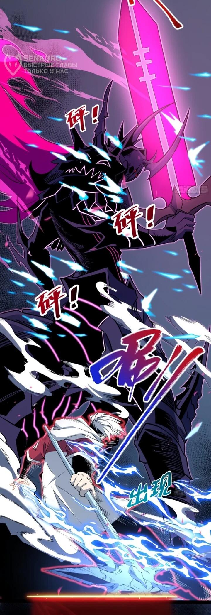 Манга Постоянное пробуждение - Глава 83 Страница 12