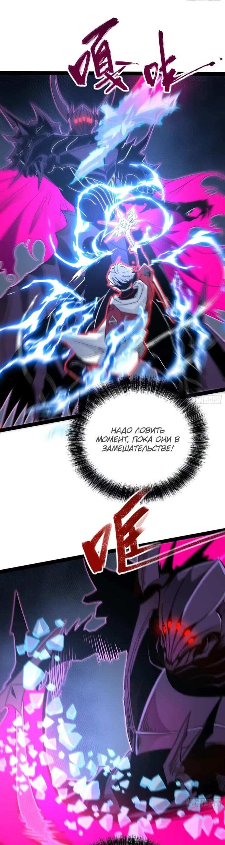 Манга Постоянное пробуждение - Глава 83 Страница 14