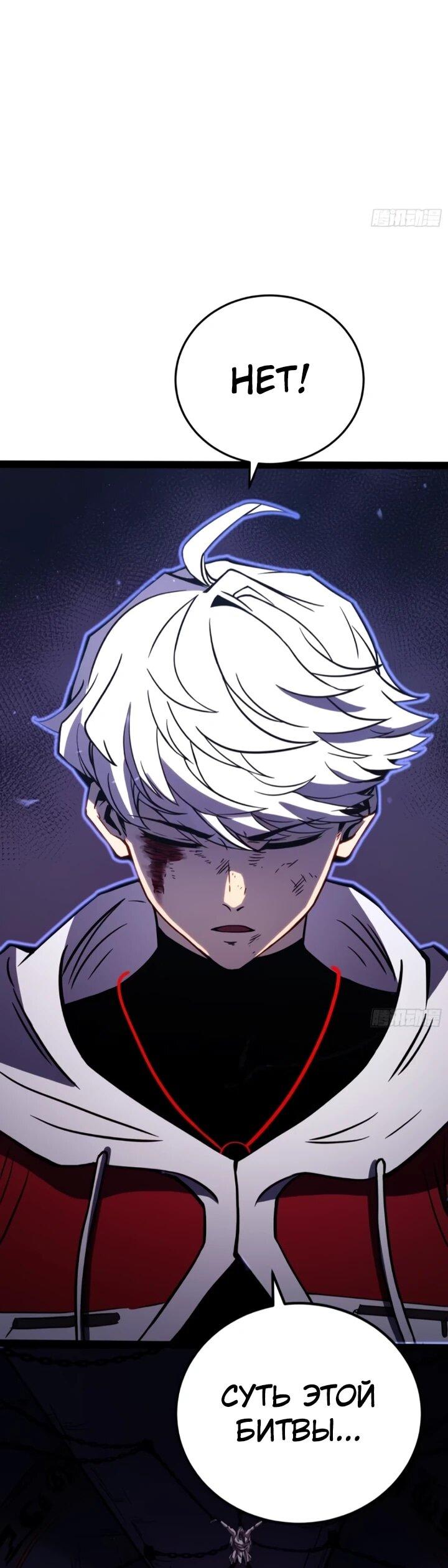 Манга Постоянное пробуждение - Глава 83 Страница 6