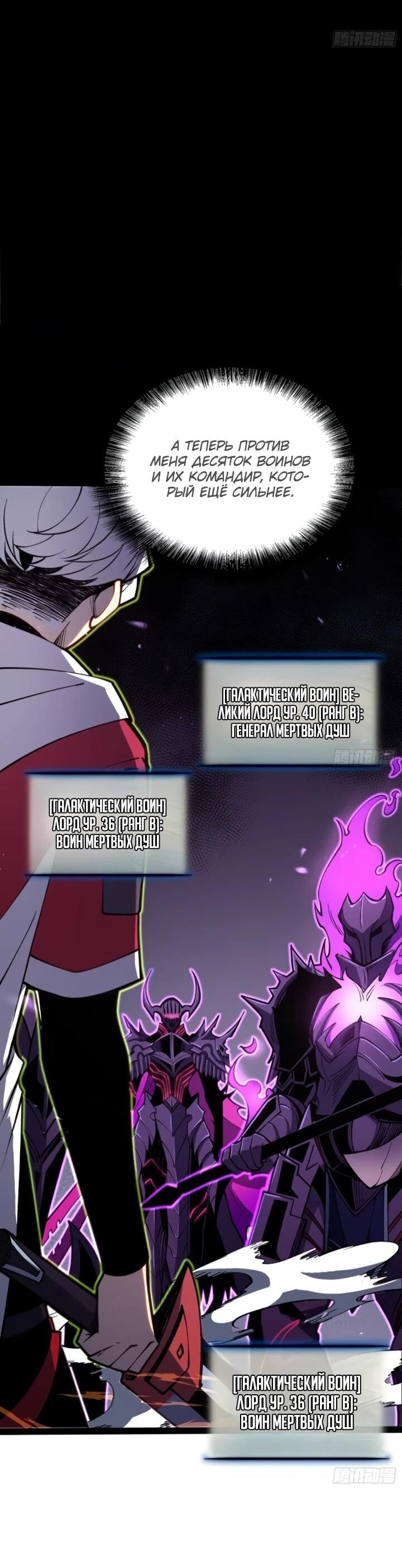 Манга Постоянное пробуждение - Глава 83 Страница 3