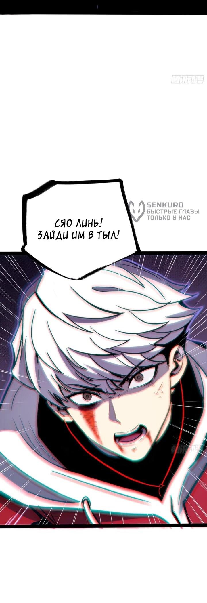 Манга Постоянное пробуждение - Глава 83 Страница 8