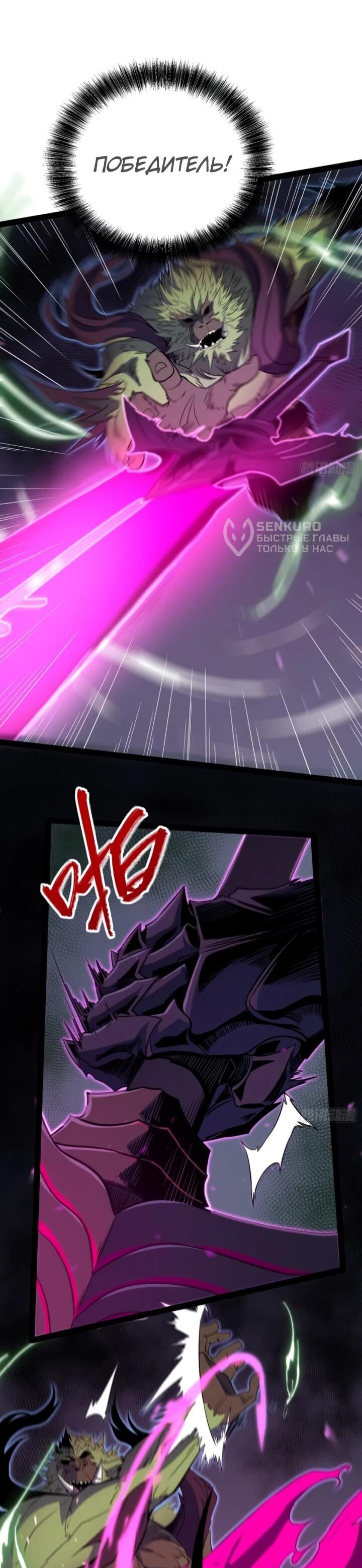 Манга Постоянное пробуждение - Глава 83 Страница 23