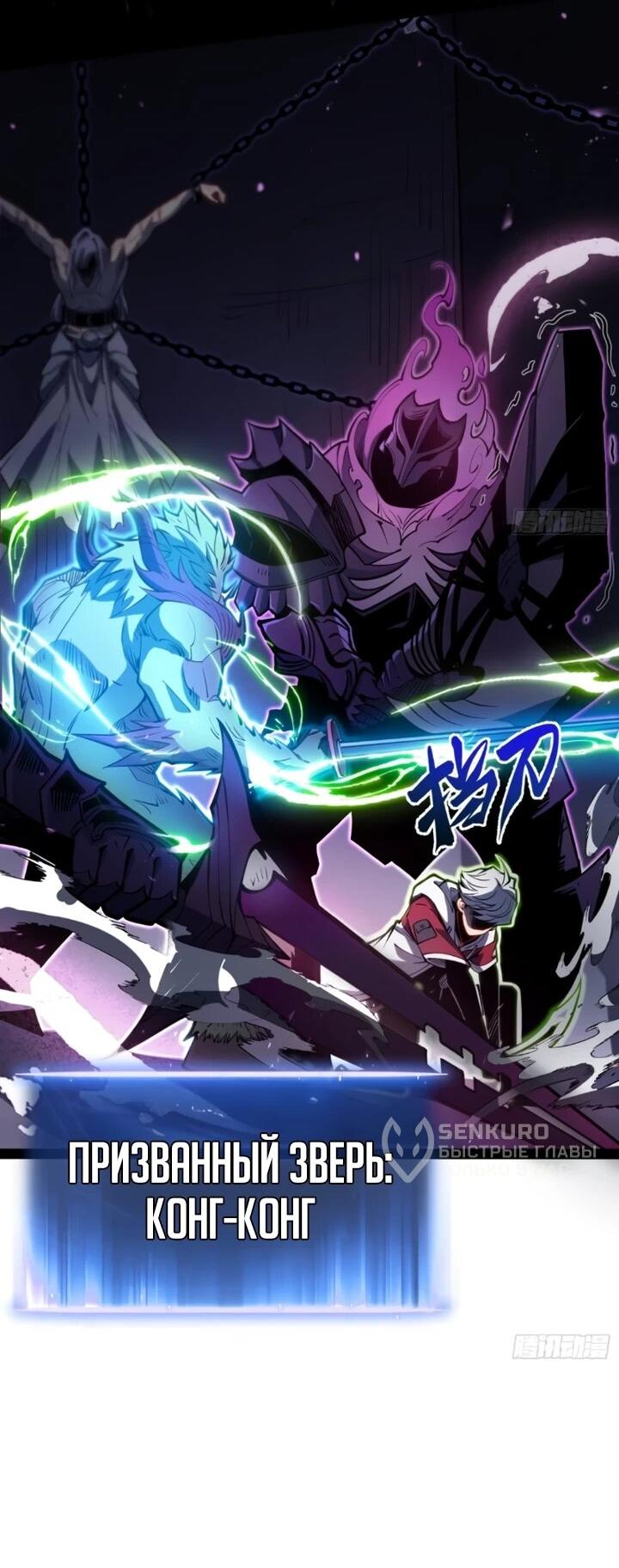 Манга Постоянное пробуждение - Глава 82 Страница 8