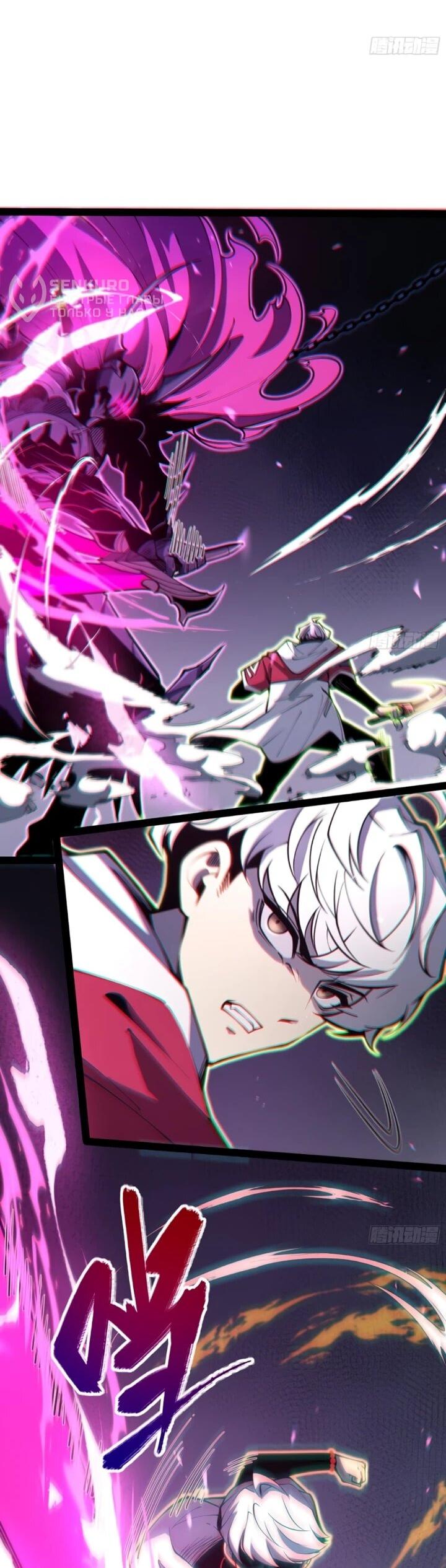 Манга Постоянное пробуждение - Глава 82 Страница 5