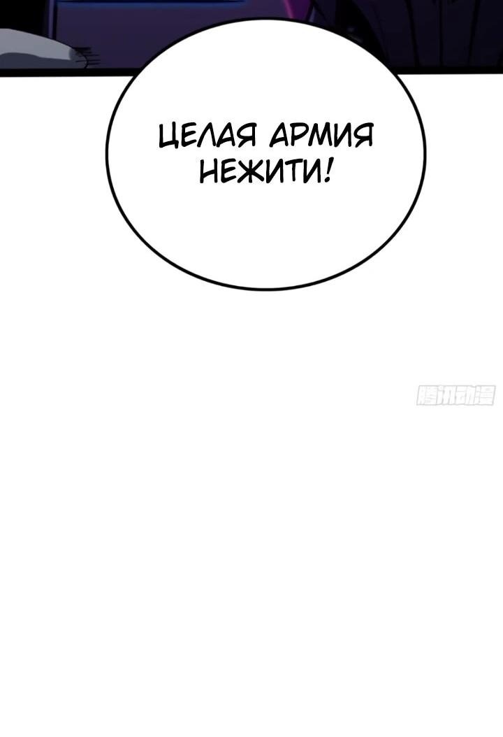 Манга Постоянное пробуждение - Глава 82 Страница 12