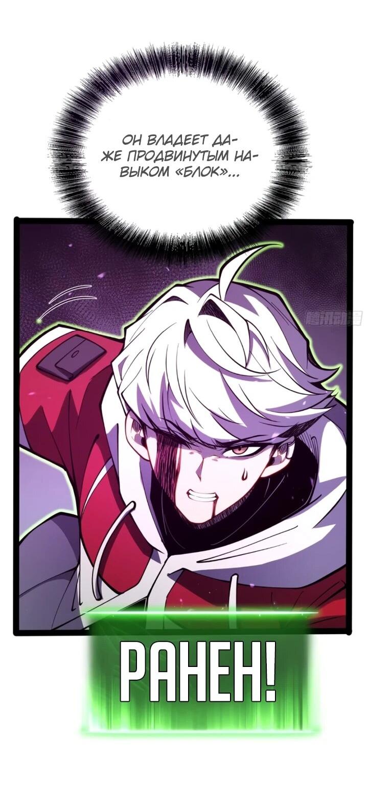 Манга Постоянное пробуждение - Глава 82 Страница 20