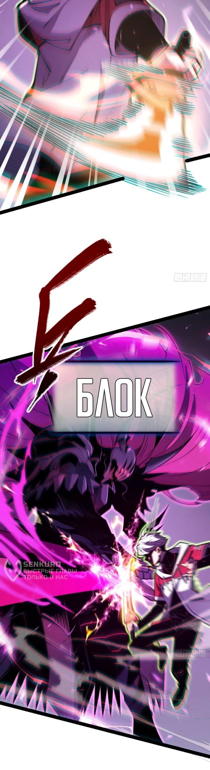 Манга Постоянное пробуждение - Глава 82 Страница 17