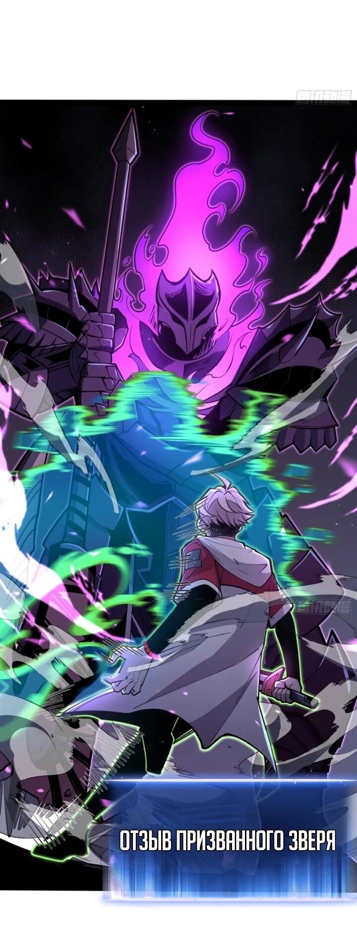 Манга Постоянное пробуждение - Глава 82 Страница 33