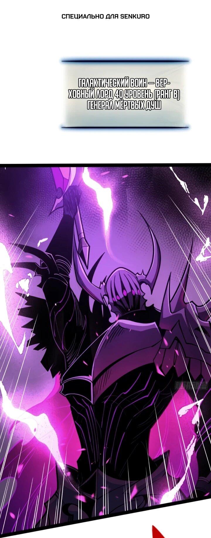 Манга Постоянное пробуждение - Глава 82 Страница 1