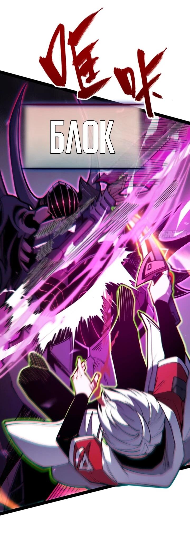 Манга Постоянное пробуждение - Глава 82 Страница 18