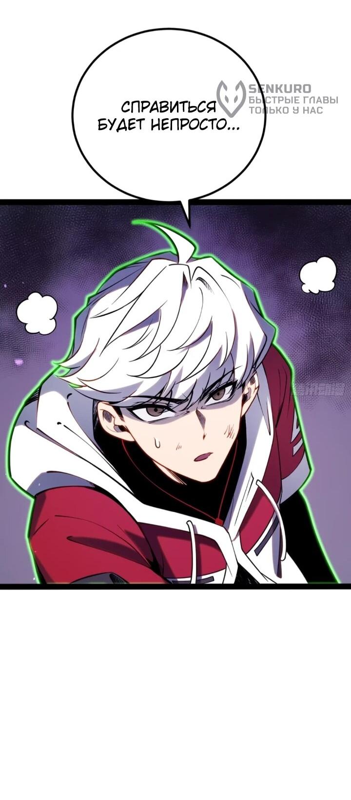 Манга Постоянное пробуждение - Глава 82 Страница 13