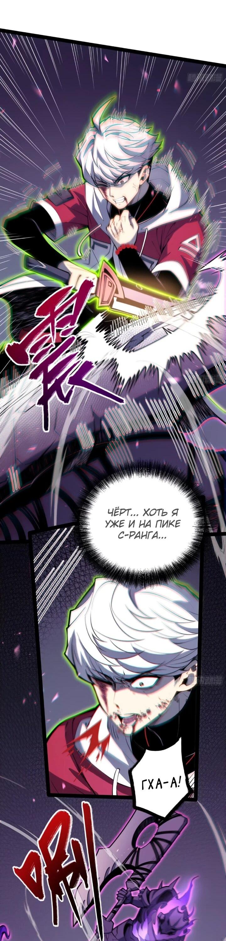 Манга Постоянное пробуждение - Глава 82 Страница 23