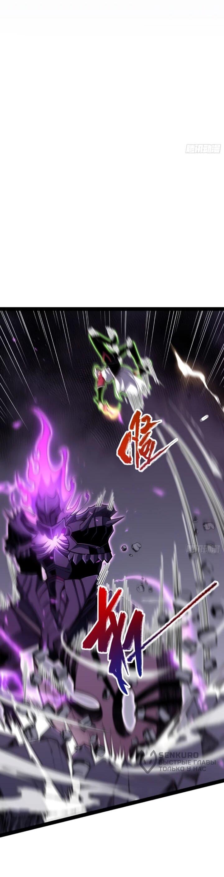 Манга Постоянное пробуждение - Глава 82 Страница 25