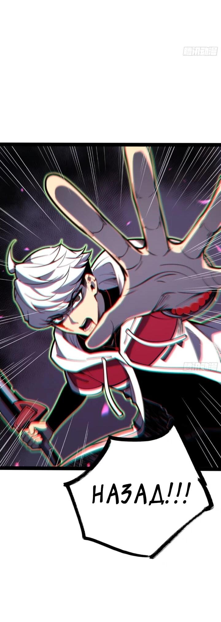 Манга Постоянное пробуждение - Глава 82 Страница 32